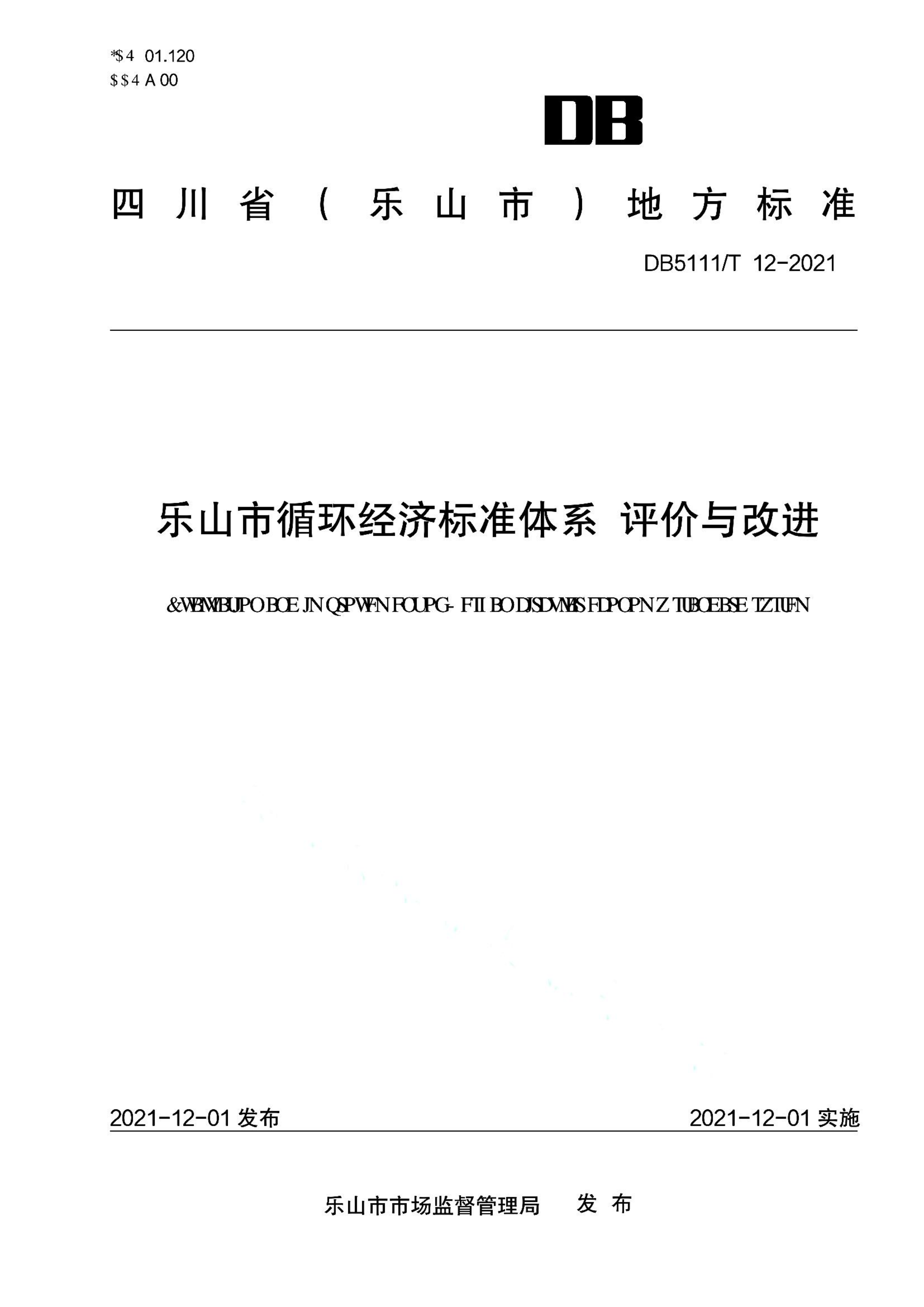 资源详情图